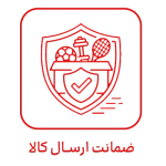 ضمانت (1)
