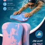 تخته شنا